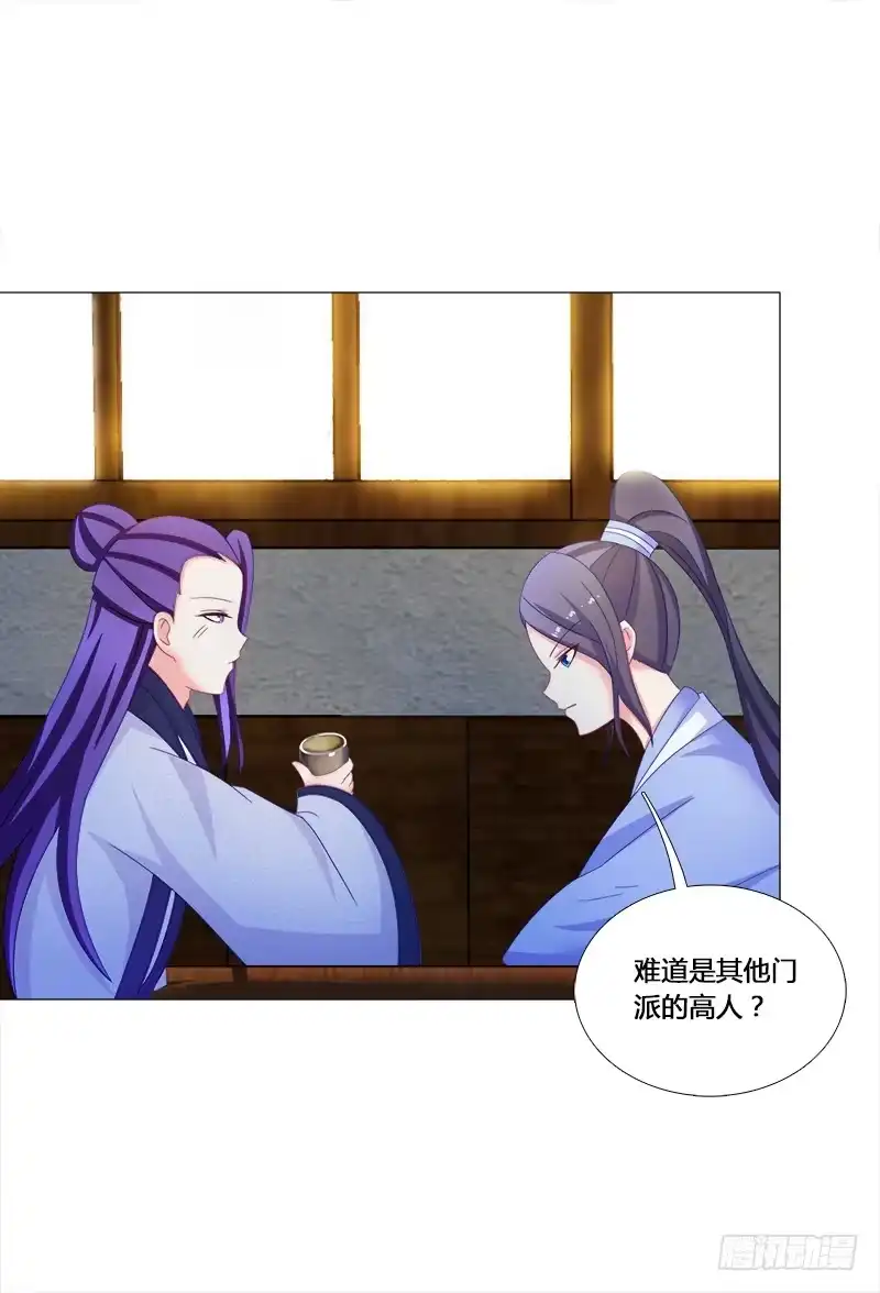 《双面师尊别乱来》26、秦朗的阴谋 第20页