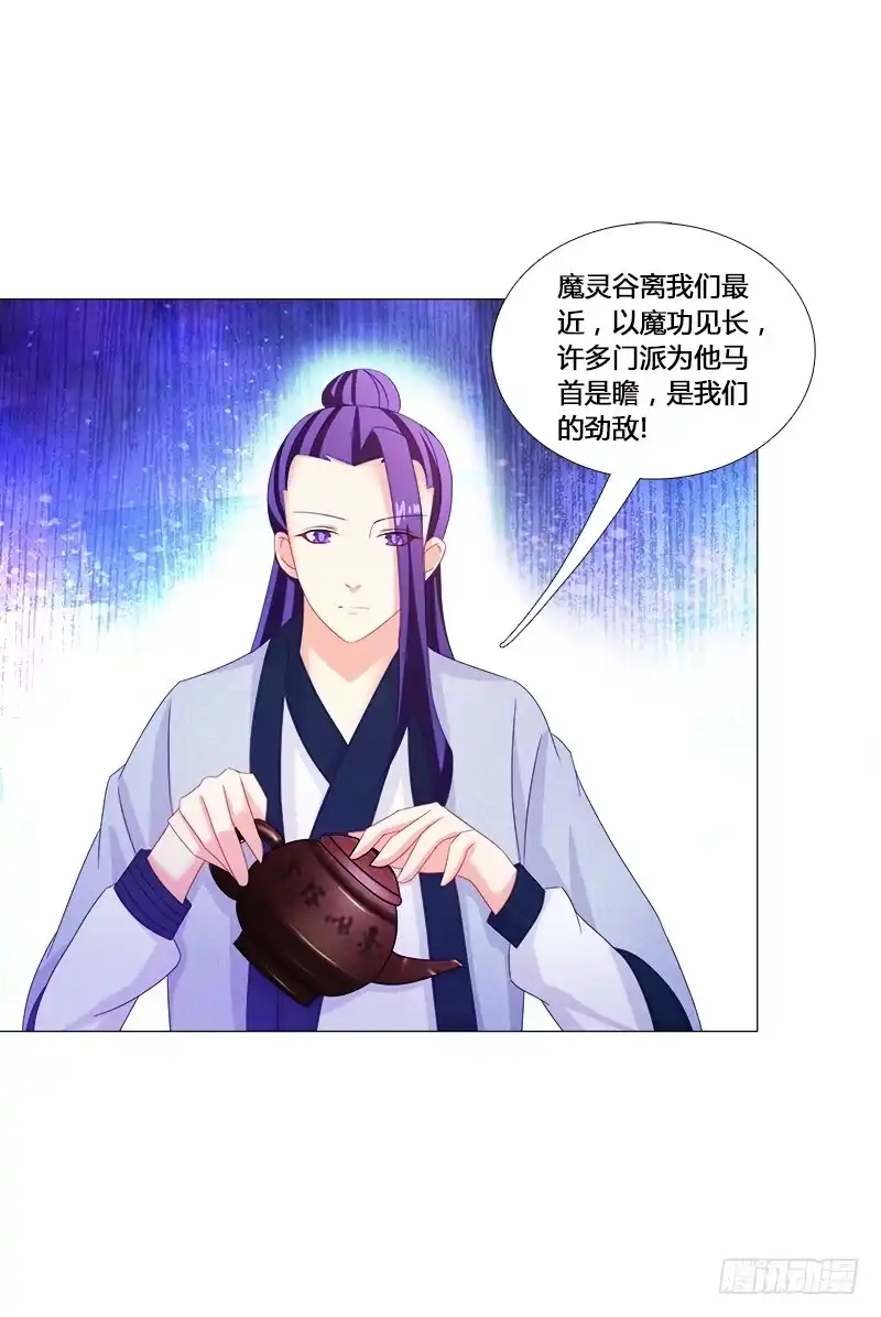 《双面师尊别乱来》26、秦朗的阴谋 第22页