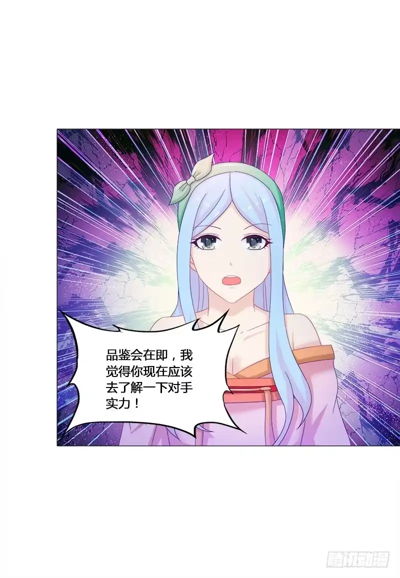 《双面师尊别乱来》26、秦朗的阴谋 第4页
