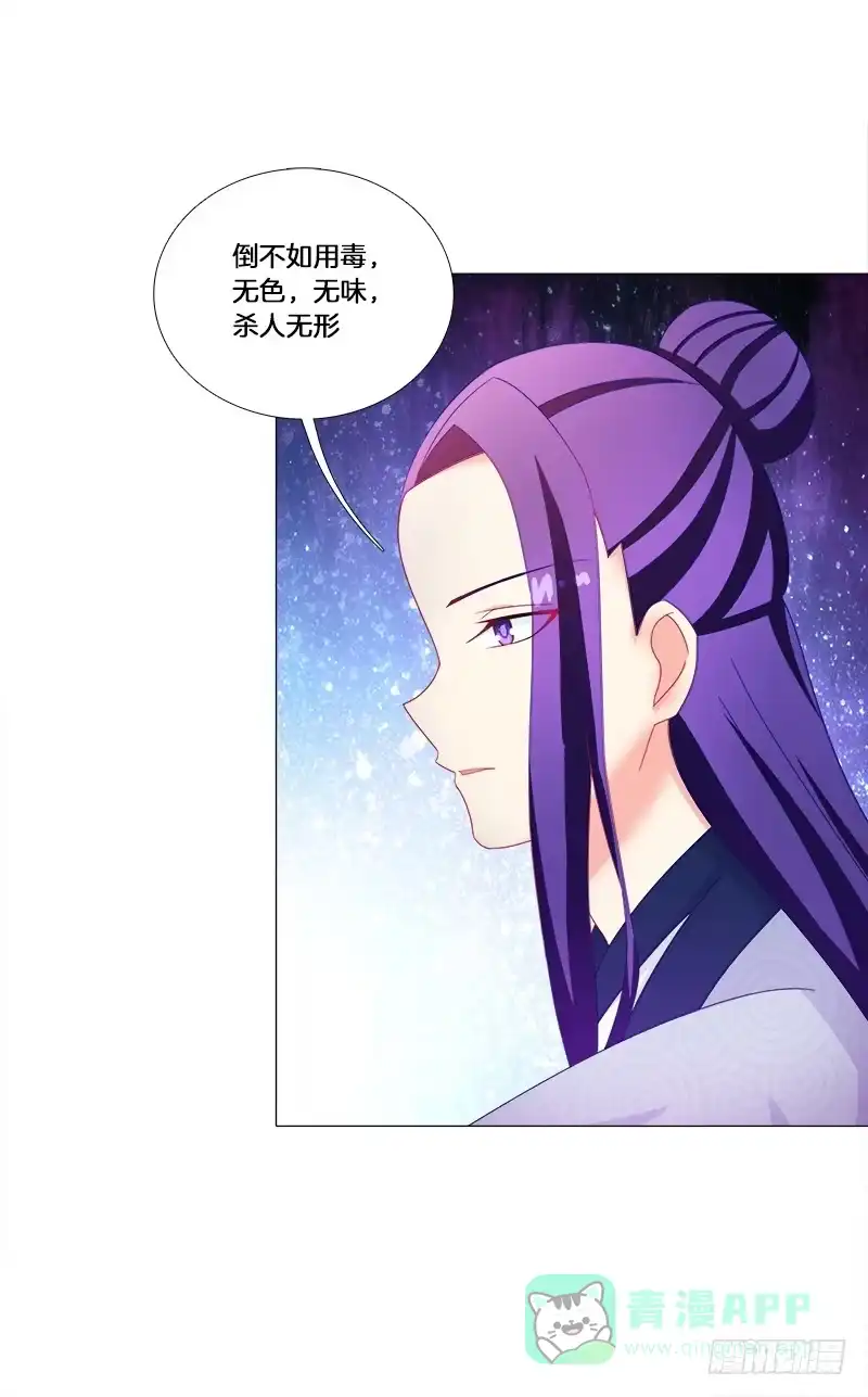 《双面师尊别乱来》26、秦朗的阴谋 第31页