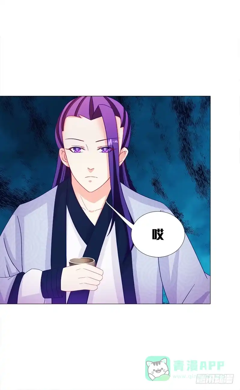 《双面师尊别乱来》26、秦朗的阴谋 第26页