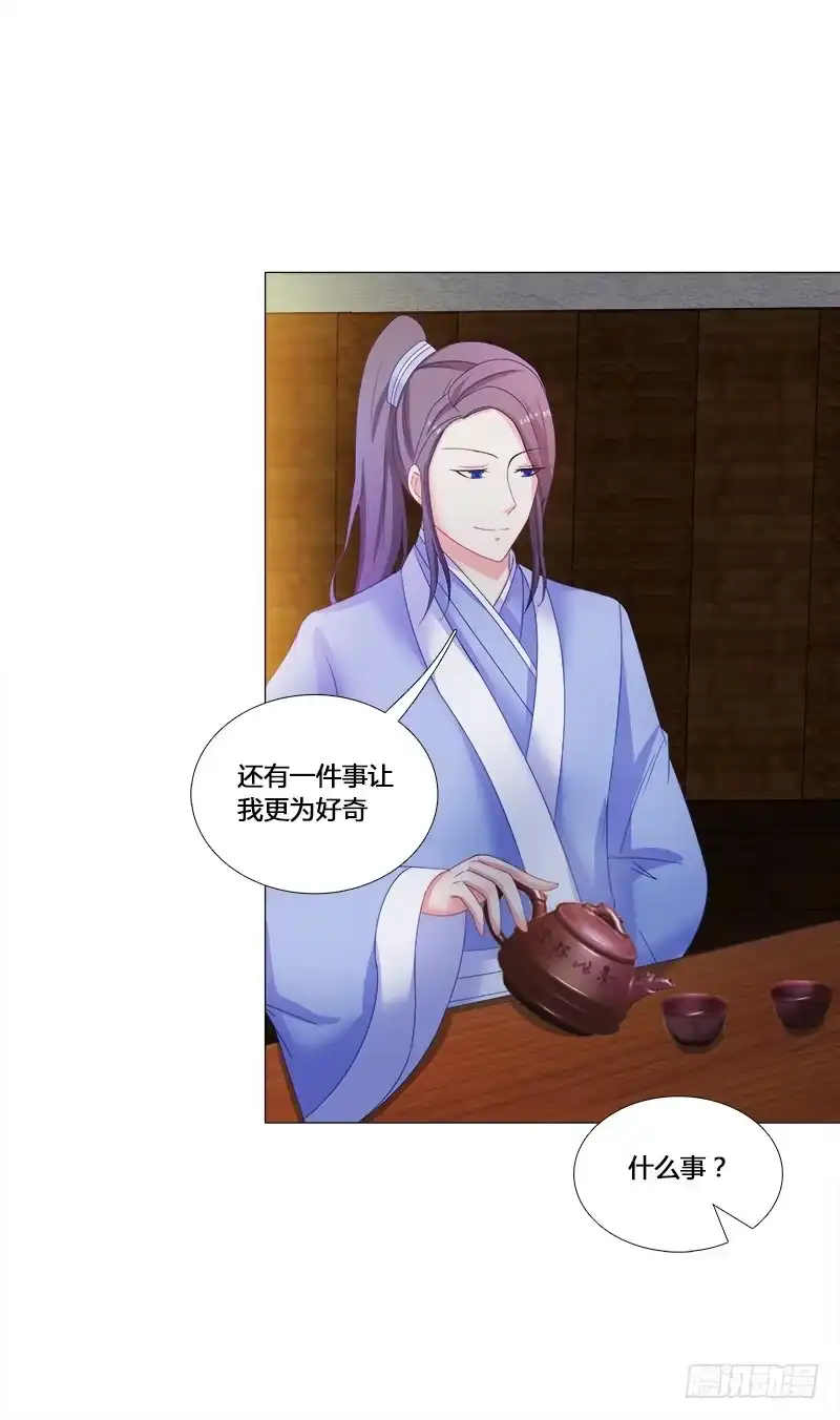 《双面师尊别乱来》26、秦朗的阴谋 第17页