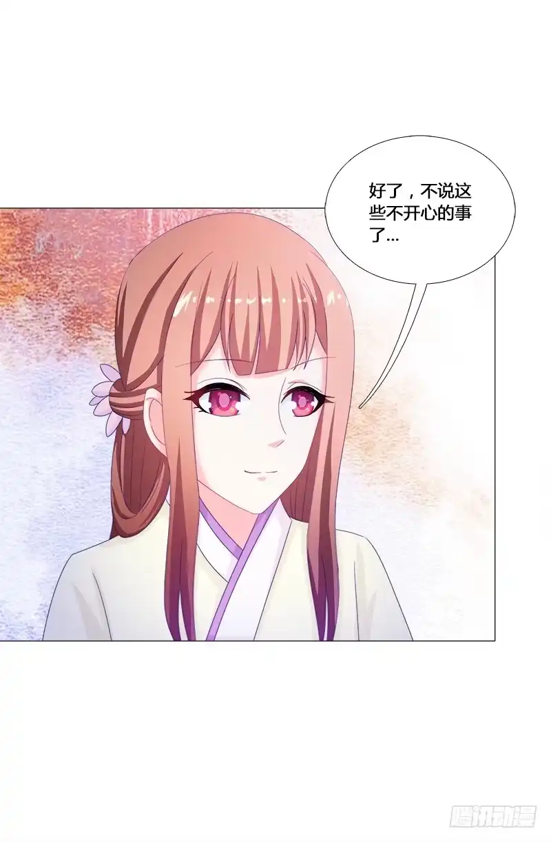《双面师尊别乱来》26、秦朗的阴谋 第3页