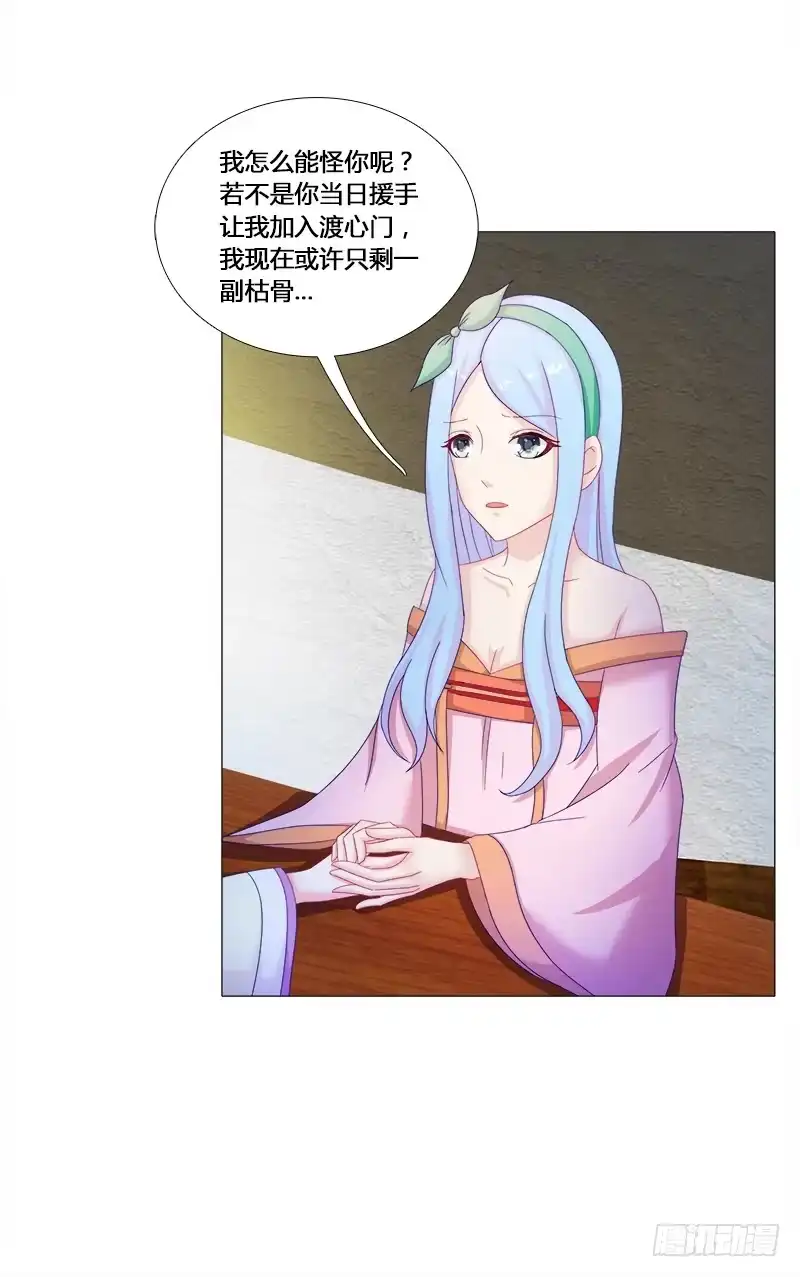《双面师尊别乱来》26、秦朗的阴谋 第2页