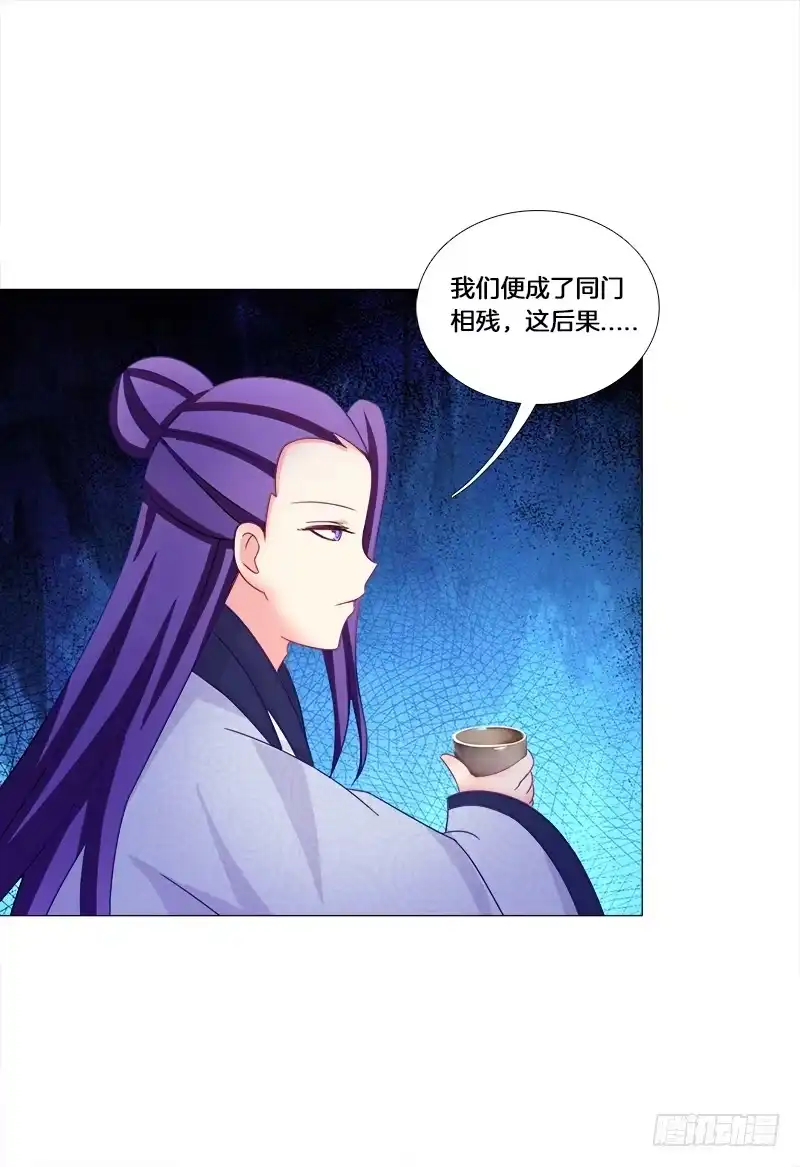 《双面师尊别乱来》26、秦朗的阴谋 第34页
