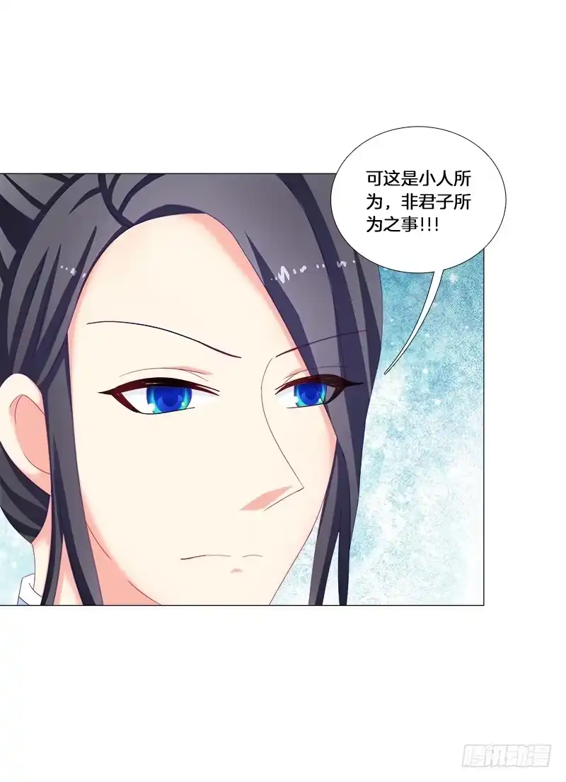 《双面师尊别乱来》26、秦朗的阴谋 第32页