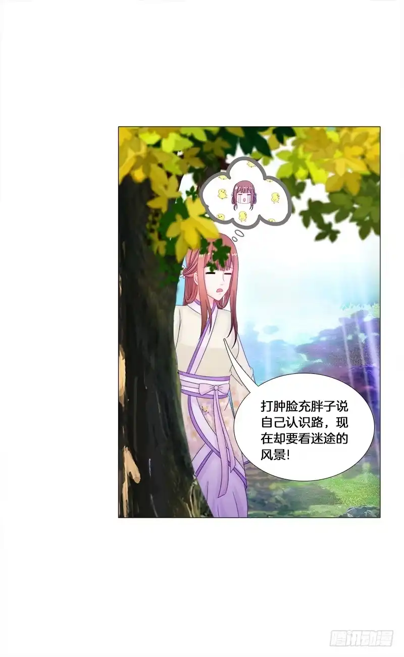 《双面师尊别乱来》27、不愿说的秘密 第2页