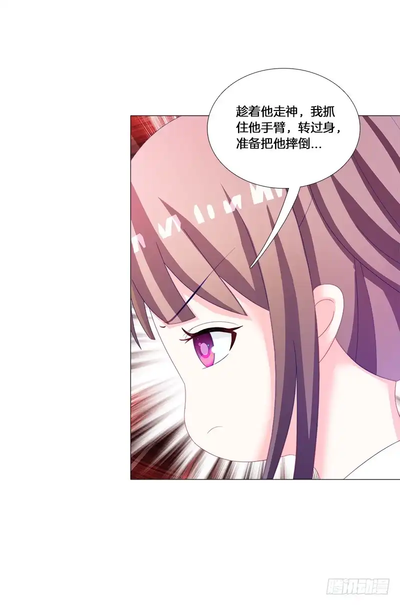 《双面师尊别乱来》27、不愿说的秘密 第29页