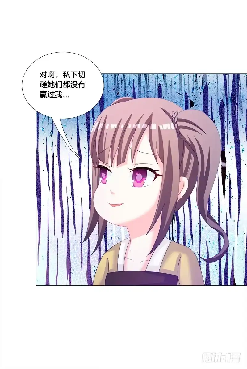 《双面师尊别乱来》27、不愿说的秘密 第15页