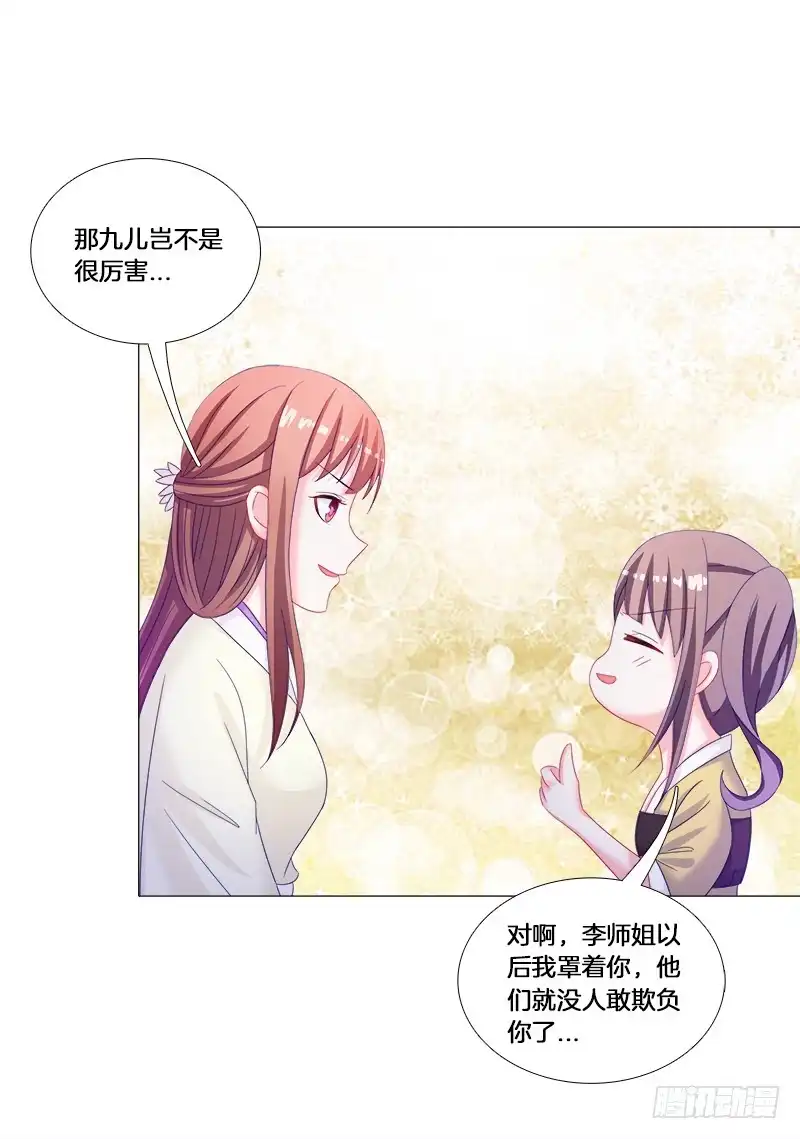 《双面师尊别乱来》27、不愿说的秘密 第17页