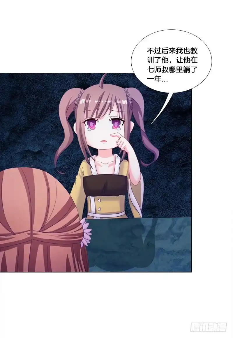 《双面师尊别乱来》27、不愿说的秘密 第32页