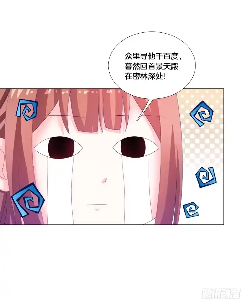 《双面师尊别乱来》27、不愿说的秘密 第5页