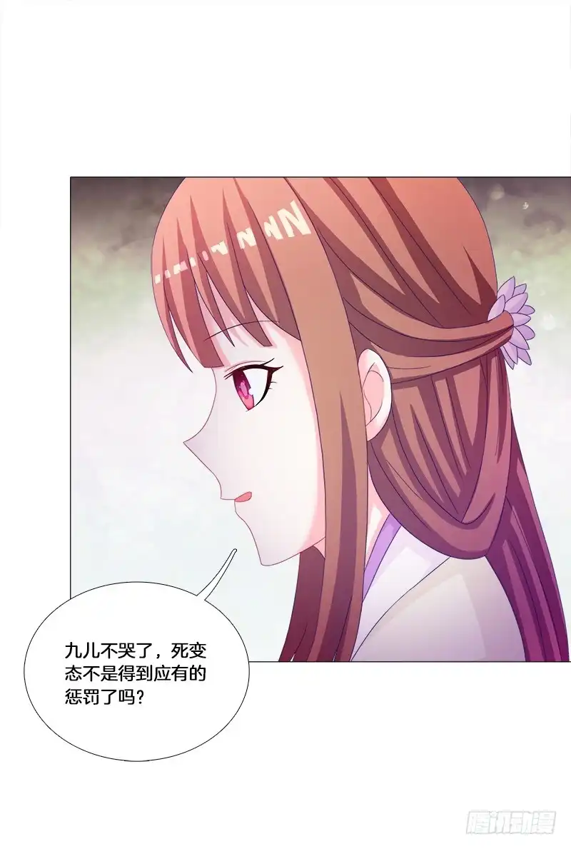 《双面师尊别乱来》27、不愿说的秘密 第33页