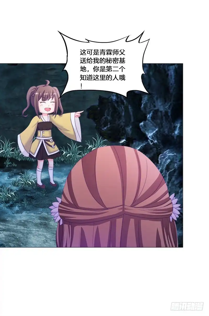 《双面师尊别乱来》27、不愿说的秘密 第8页