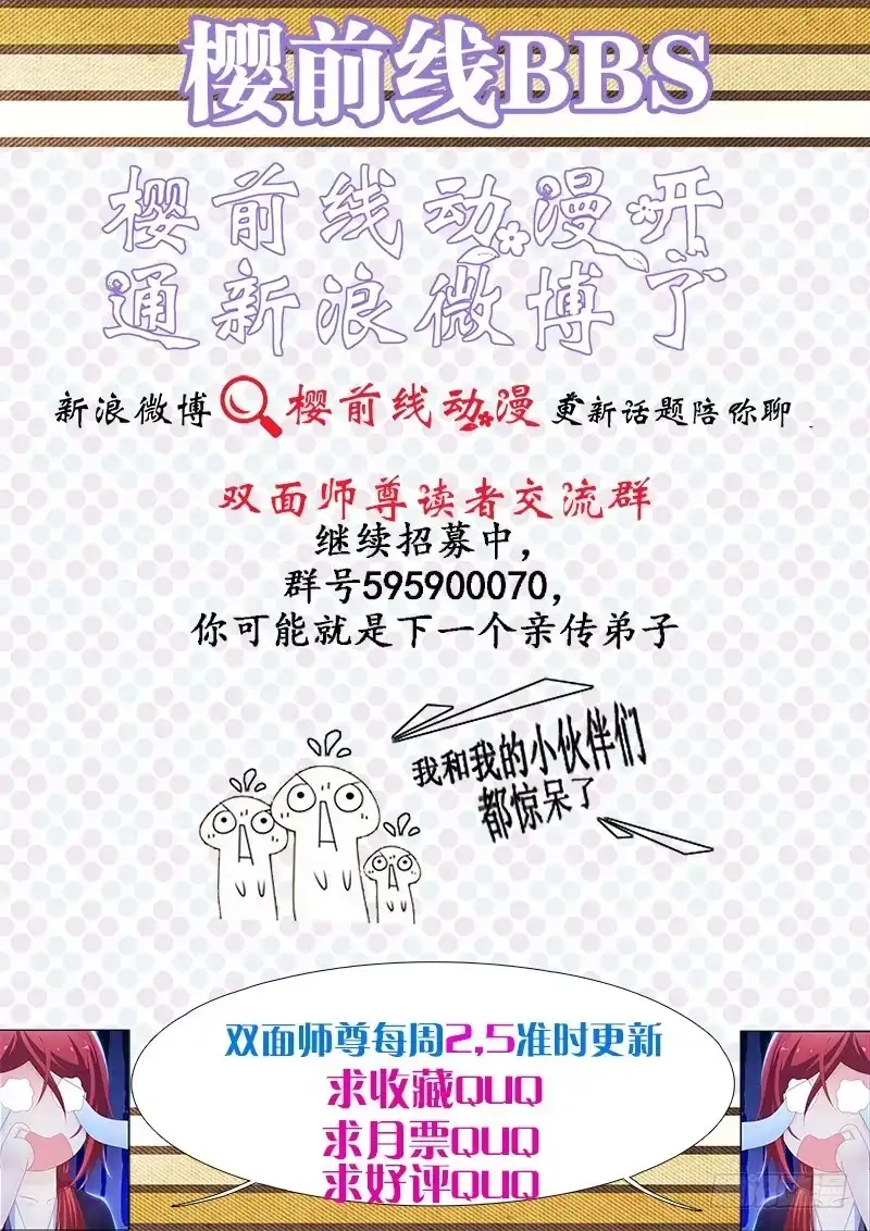 《双面师尊别乱来》27、不愿说的秘密 第38页