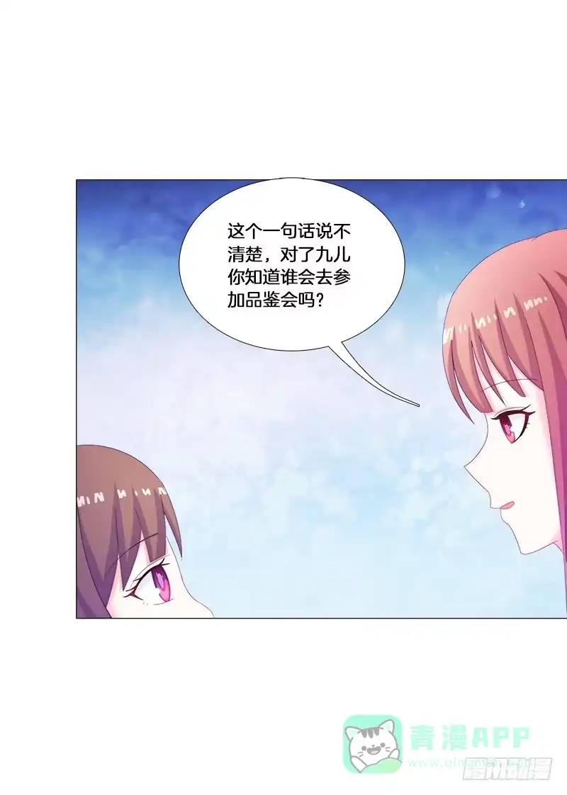 《双面师尊别乱来》27、不愿说的秘密 第11页