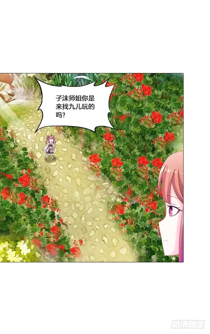 《双面师尊别乱来》27、不愿说的秘密 第3页