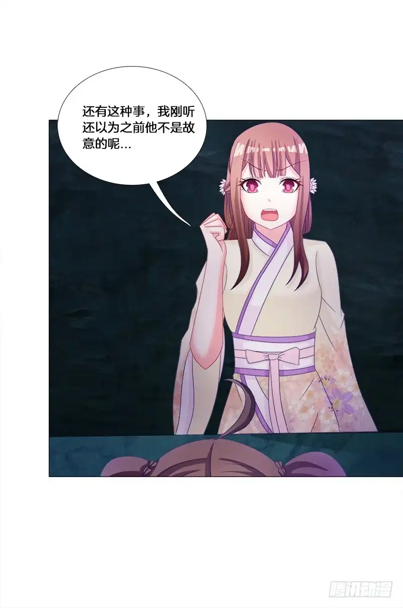 《双面师尊别乱来》27、不愿说的秘密 第35页