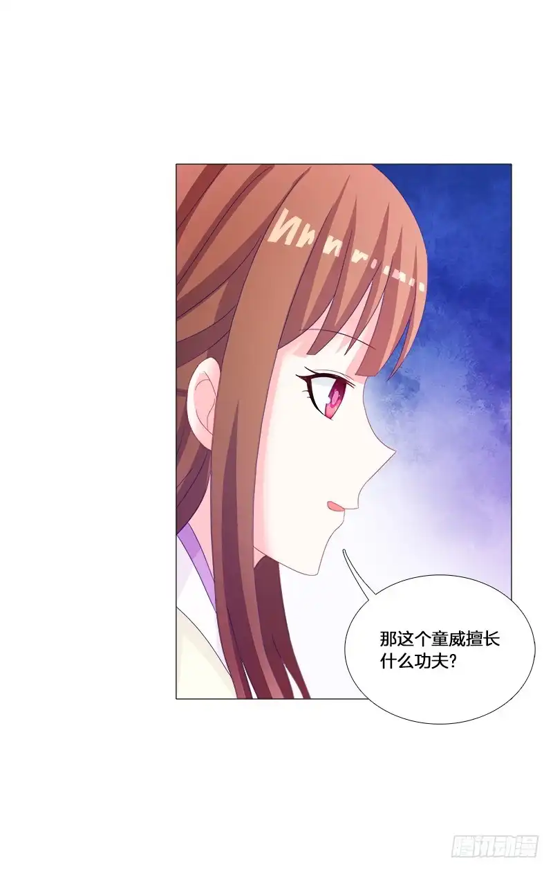 《双面师尊别乱来》27、不愿说的秘密 第23页