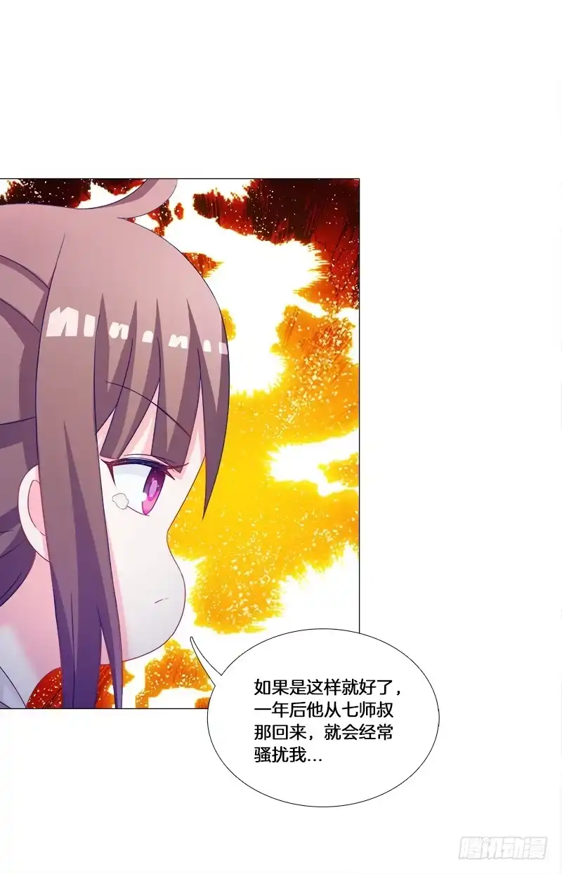 《双面师尊别乱来》27、不愿说的秘密 第34页