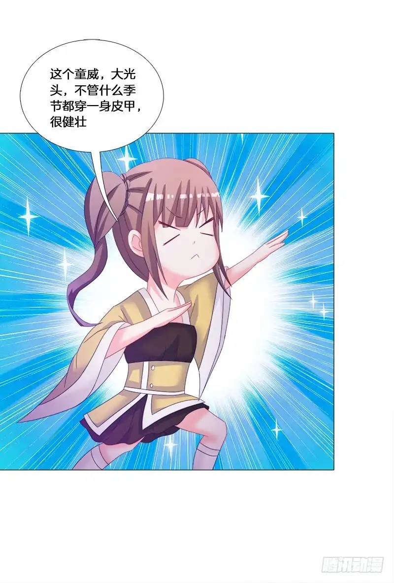 《双面师尊别乱来》27、不愿说的秘密 第22页