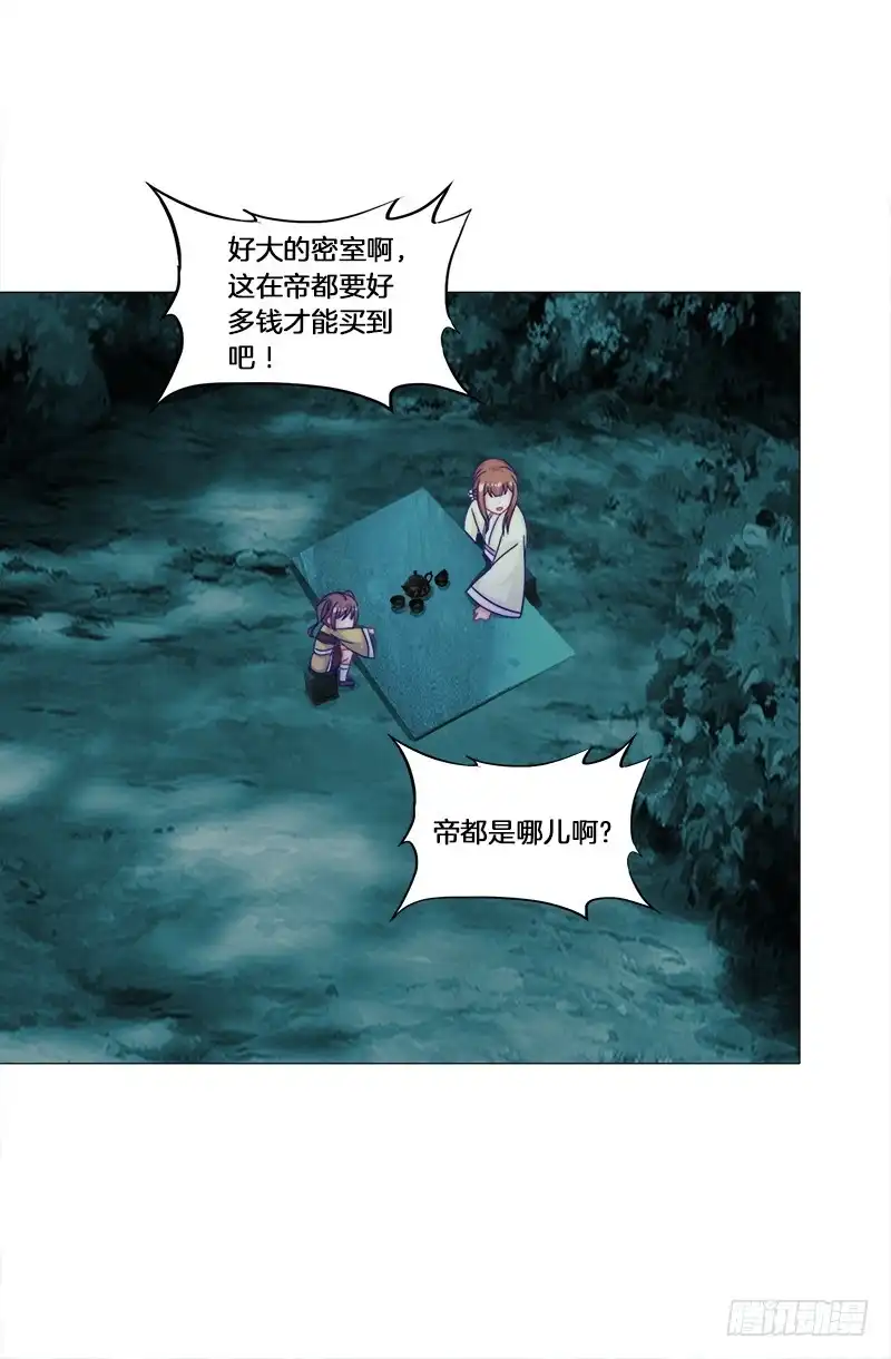 《双面师尊别乱来》27、不愿说的秘密 第10页