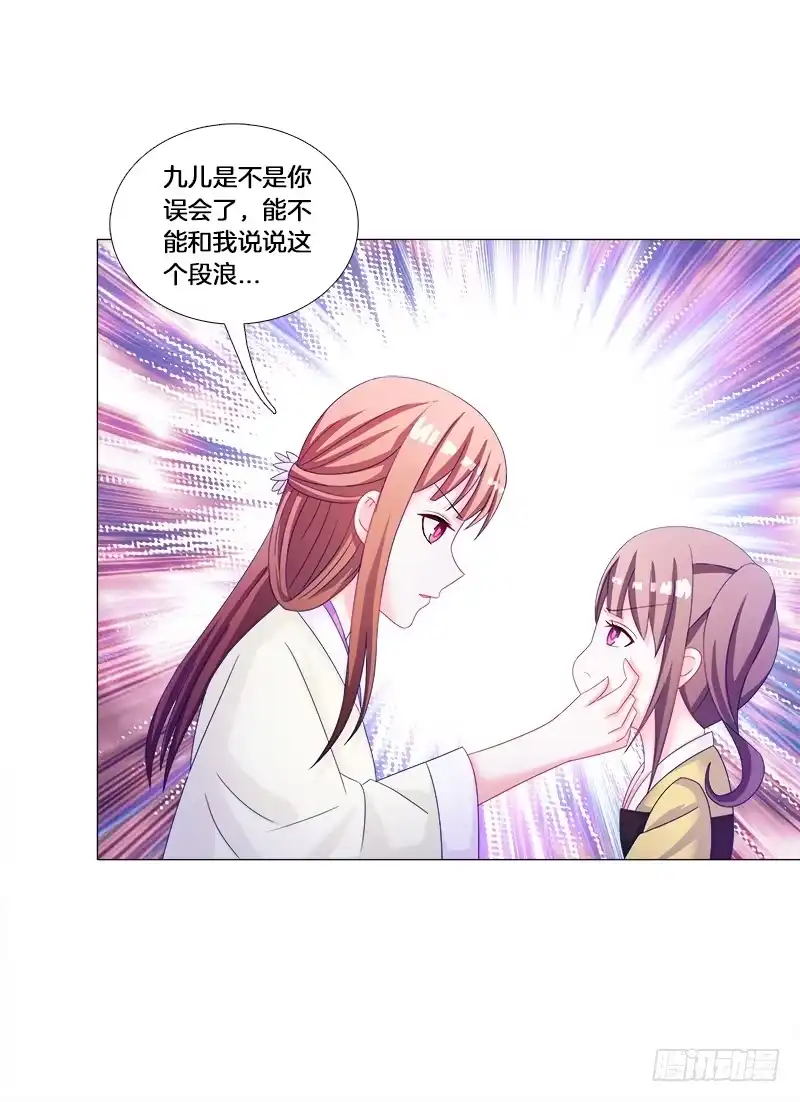 《双面师尊别乱来》27、不愿说的秘密 第27页