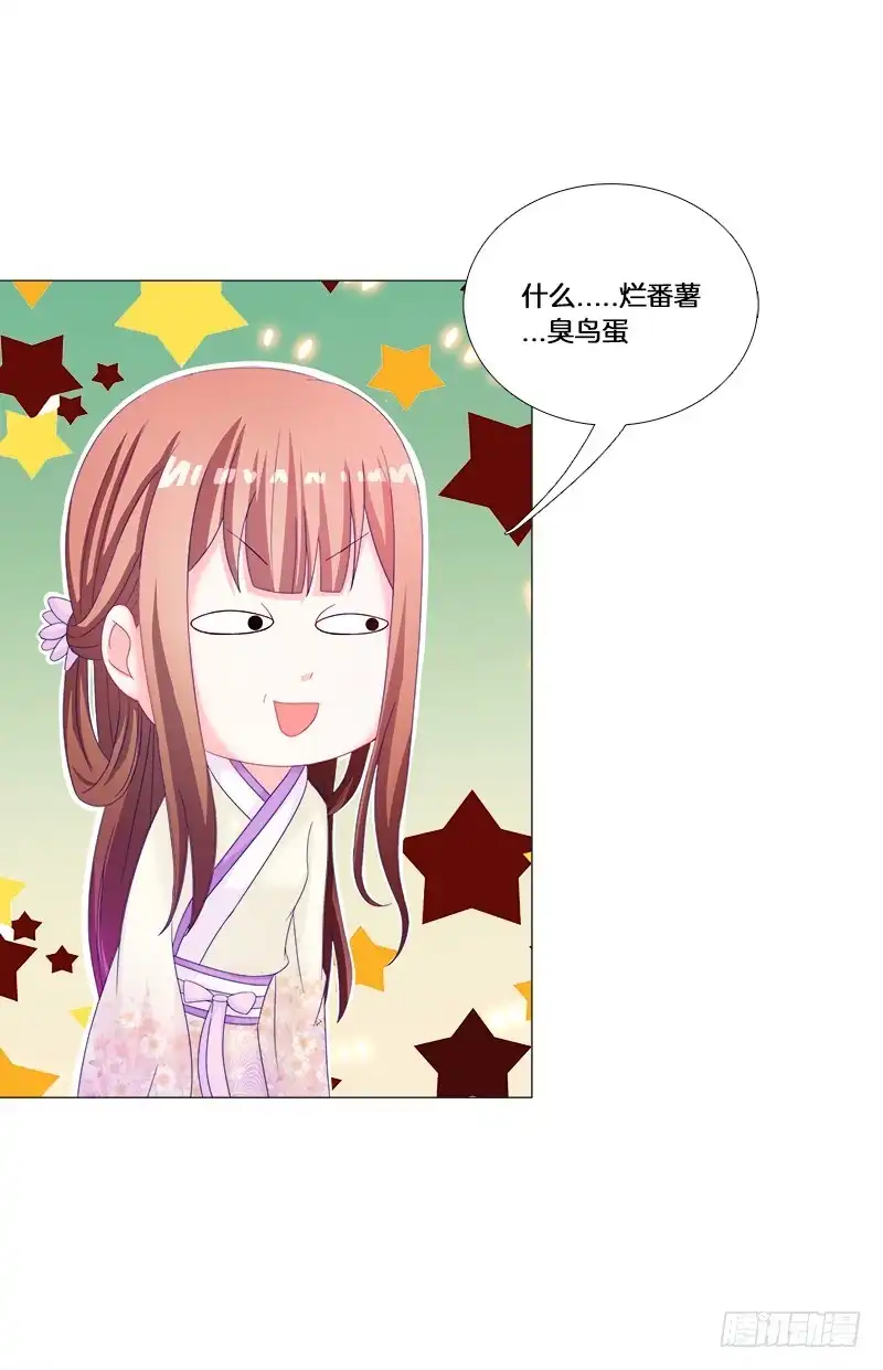 《双面师尊别乱来》27、不愿说的秘密 第14页