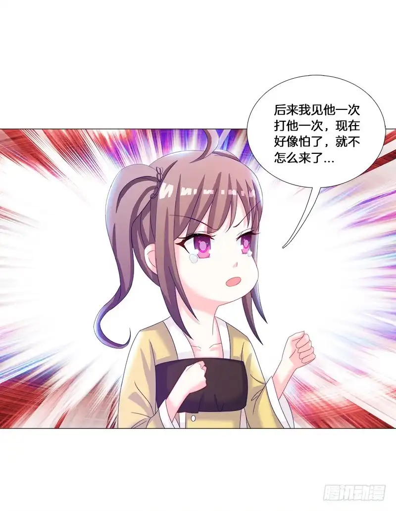 《双面师尊别乱来》27、不愿说的秘密 第37页