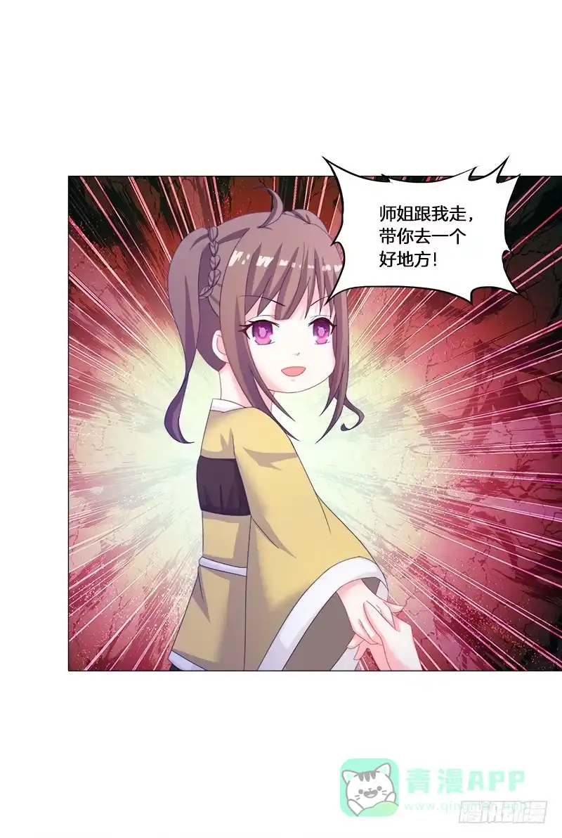 《双面师尊别乱来》27、不愿说的秘密 第6页