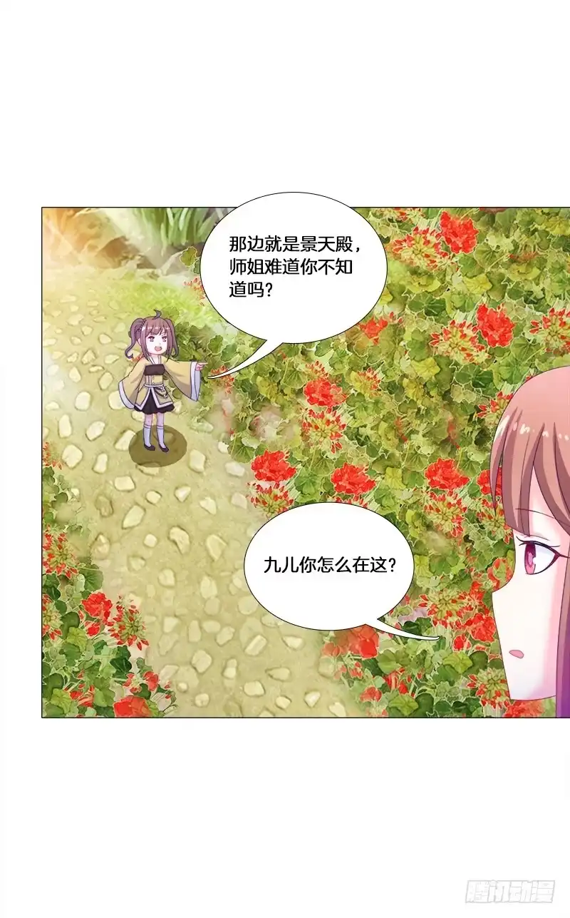 《双面师尊别乱来》27、不愿说的秘密 第4页