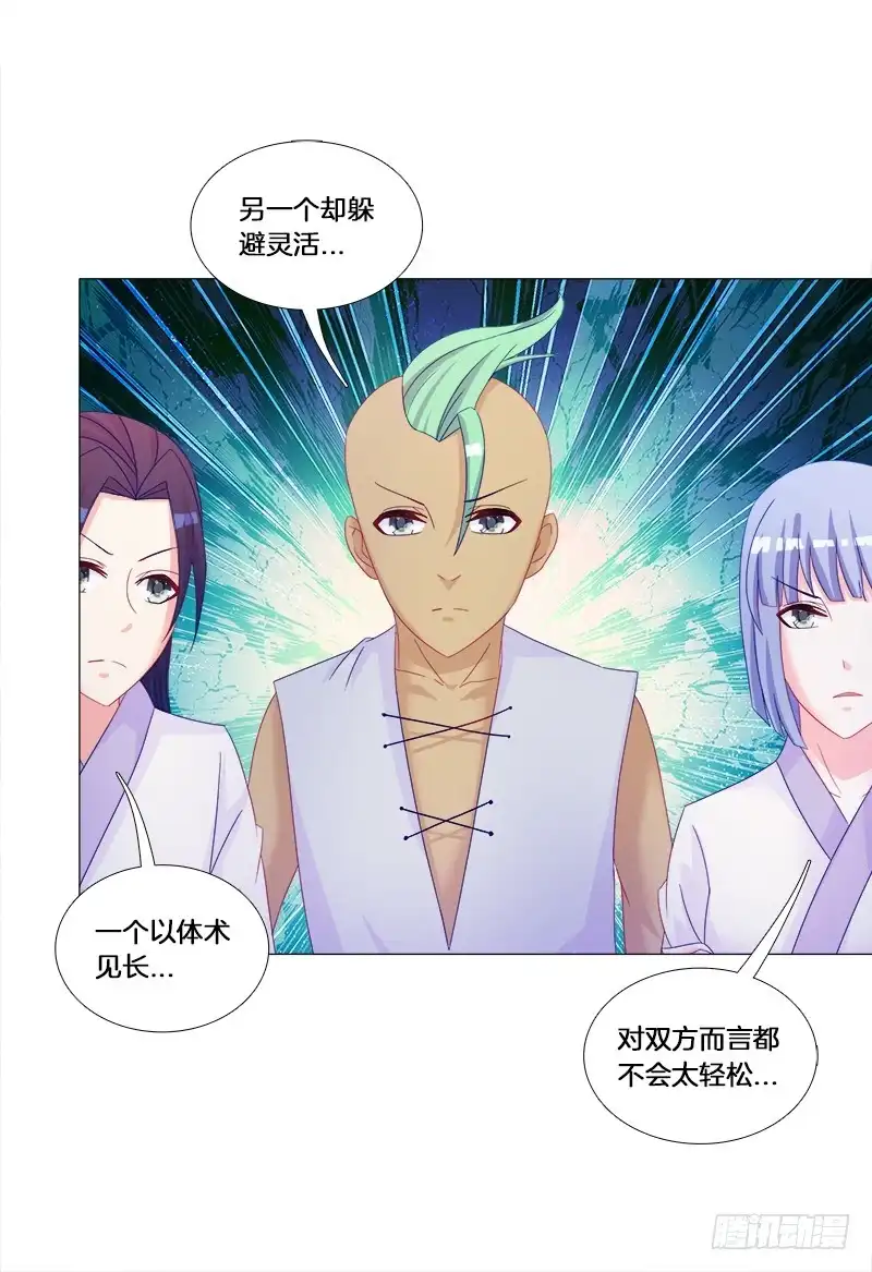 《双面师尊别乱来》28、做个艰难决定 第23页