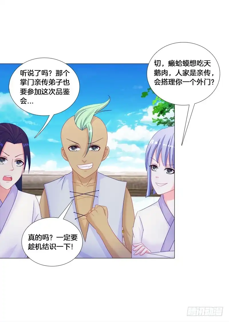 《双面师尊别乱来》28、做个艰难决定 第2页
