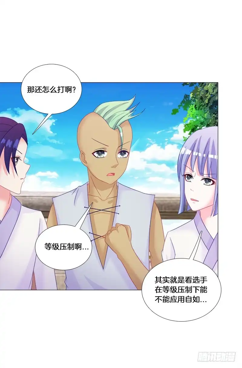 《双面师尊别乱来》28、做个艰难决定 第14页