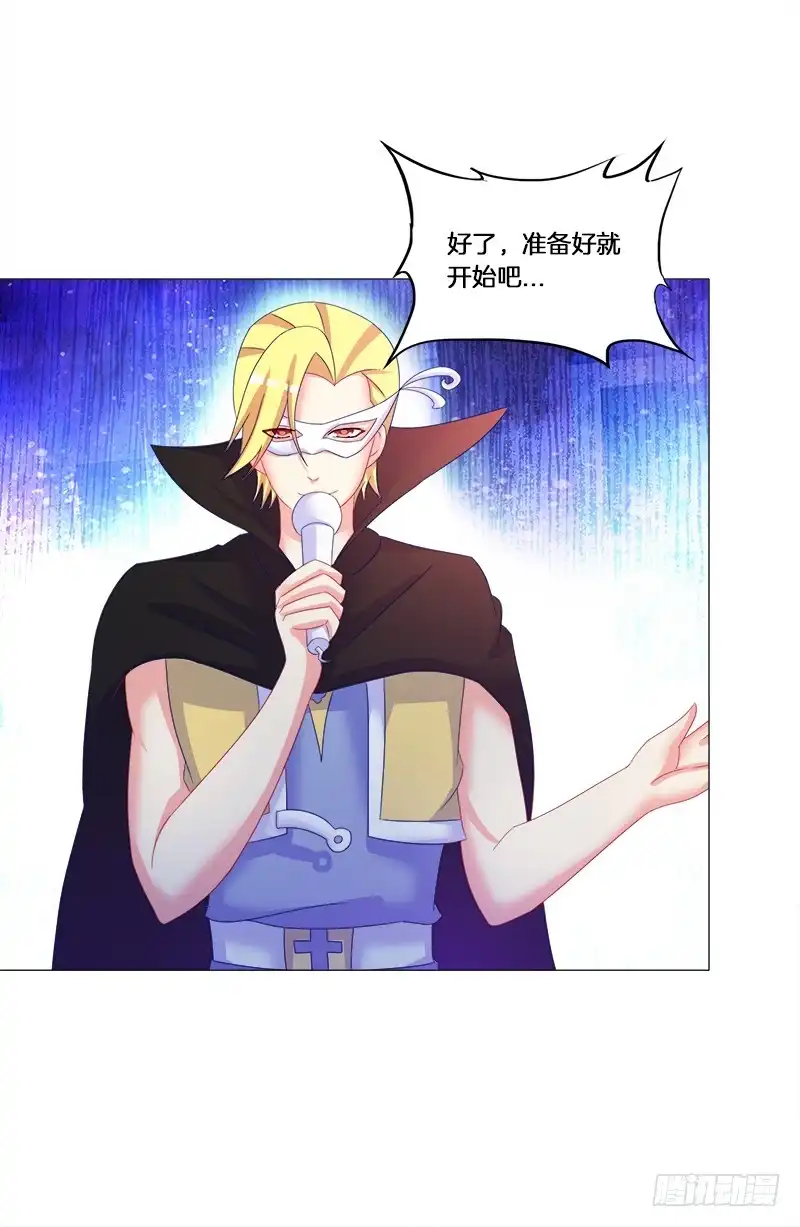 《双面师尊别乱来》28、做个艰难决定 第20页