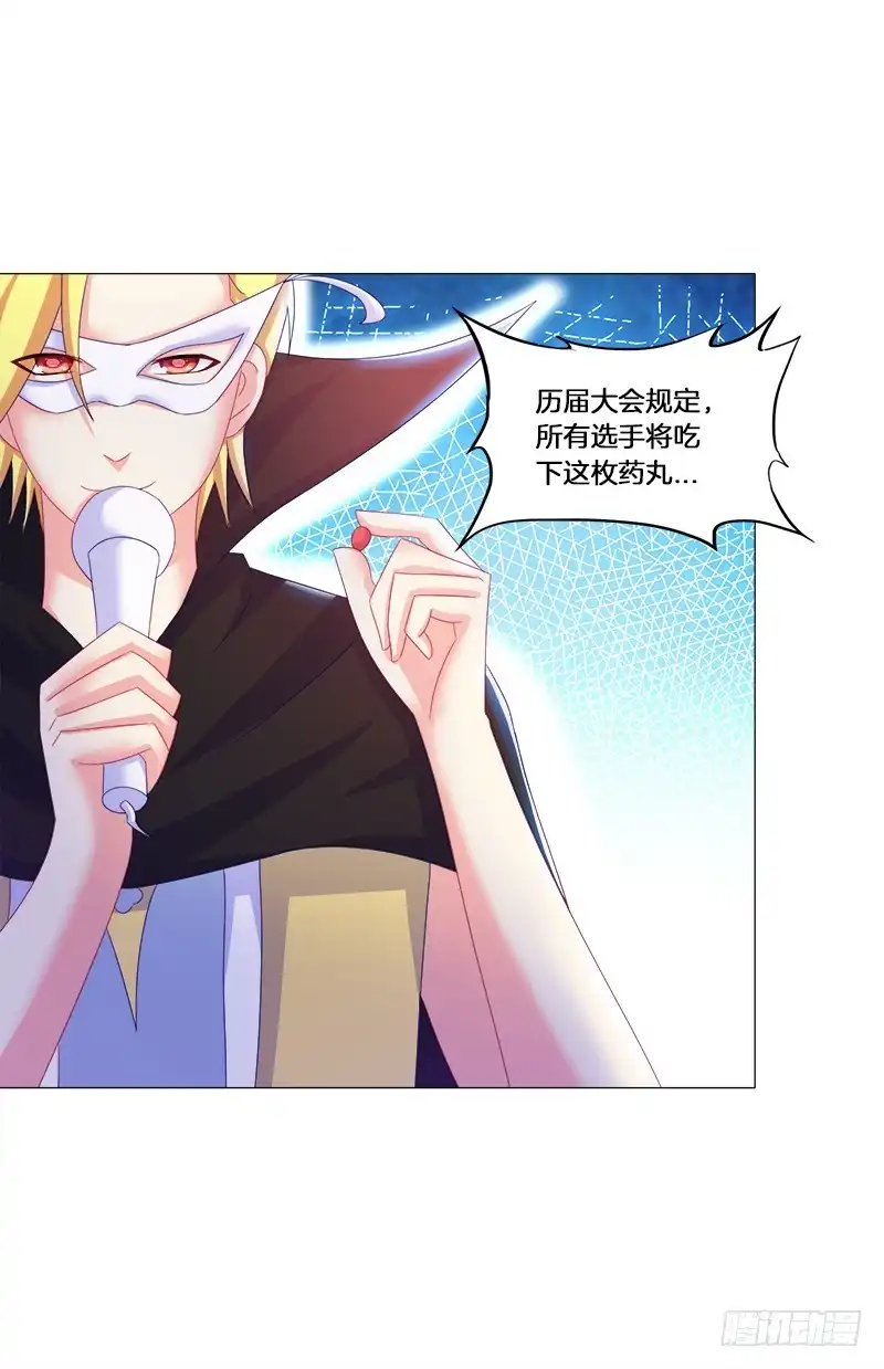 《双面师尊别乱来》28、做个艰难决定 第12页