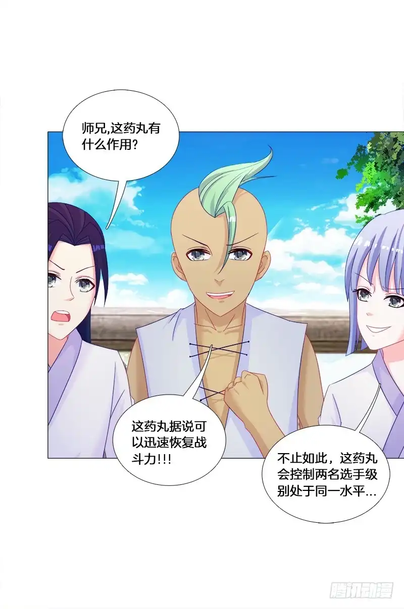 《双面师尊别乱来》28、做个艰难决定 第13页