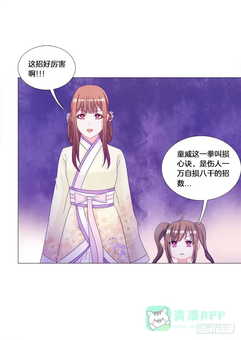 《双面师尊别乱来》28、做个艰难决定 第36页