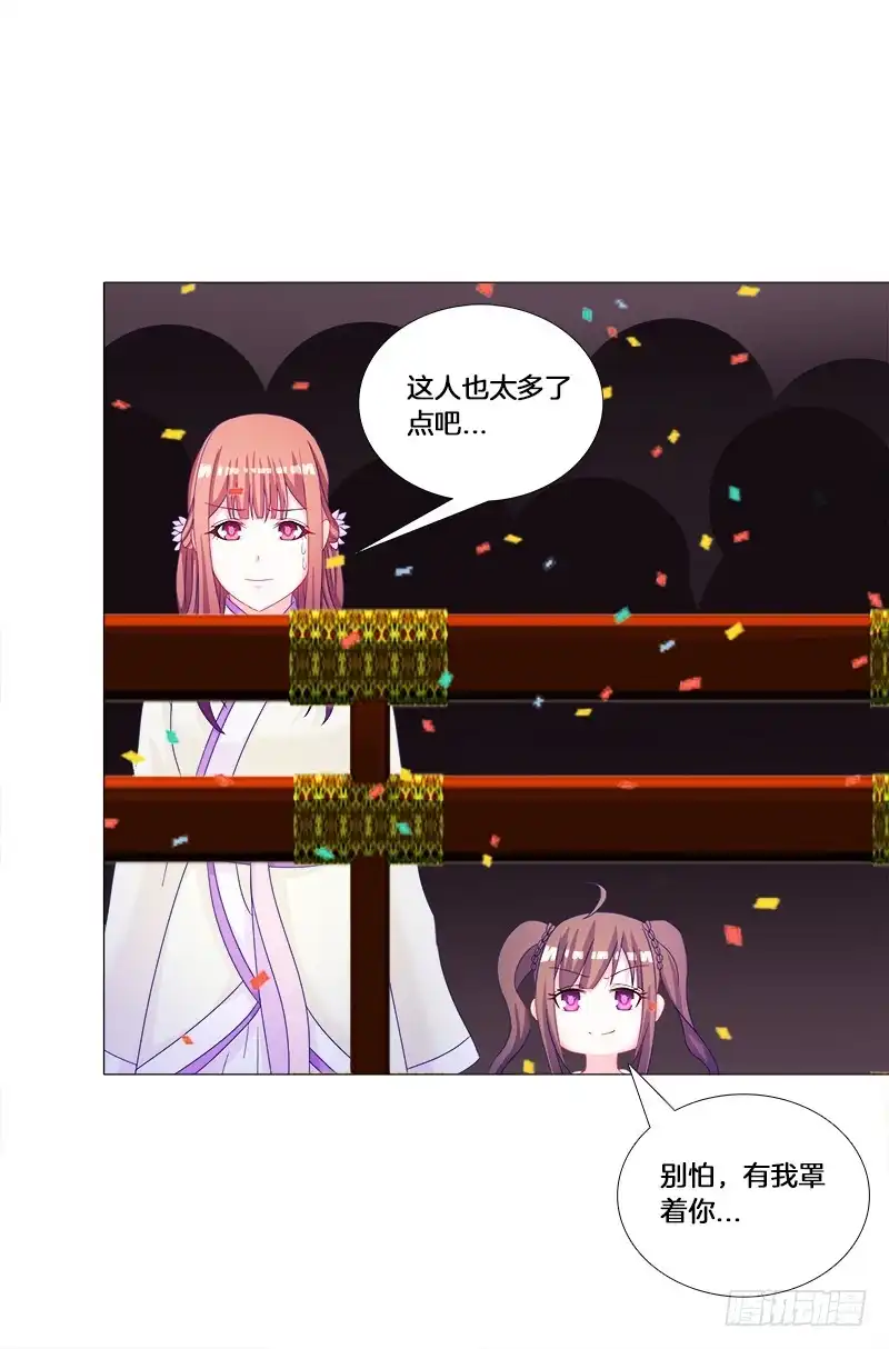 《双面师尊别乱来》28、做个艰难决定 第7页
