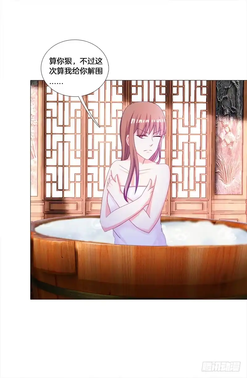 《双面师尊别乱来》29、男人的正常反应呢？ 第17页