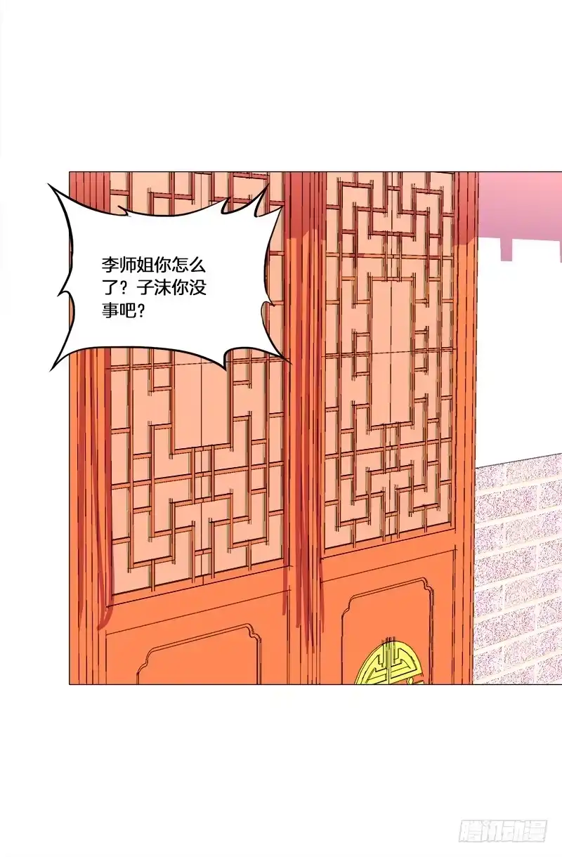 《双面师尊别乱来》29、男人的正常反应呢？ 第19页