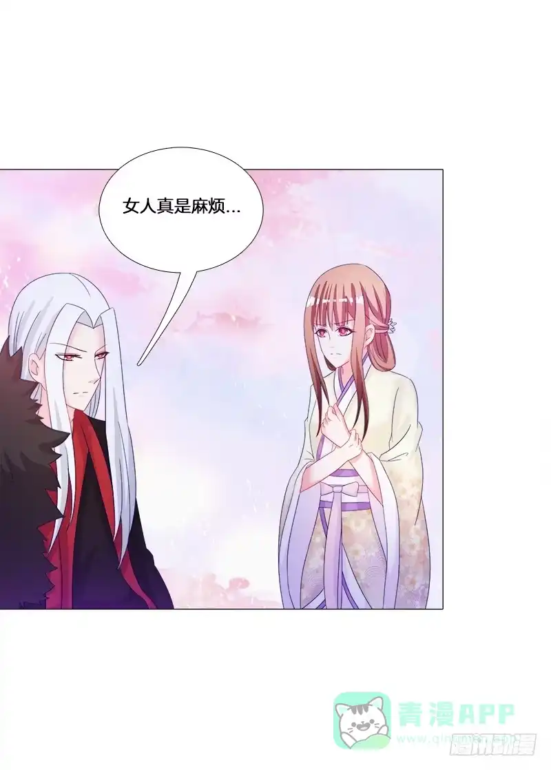 《双面师尊别乱来》29、男人的正常反应呢？ 第31页