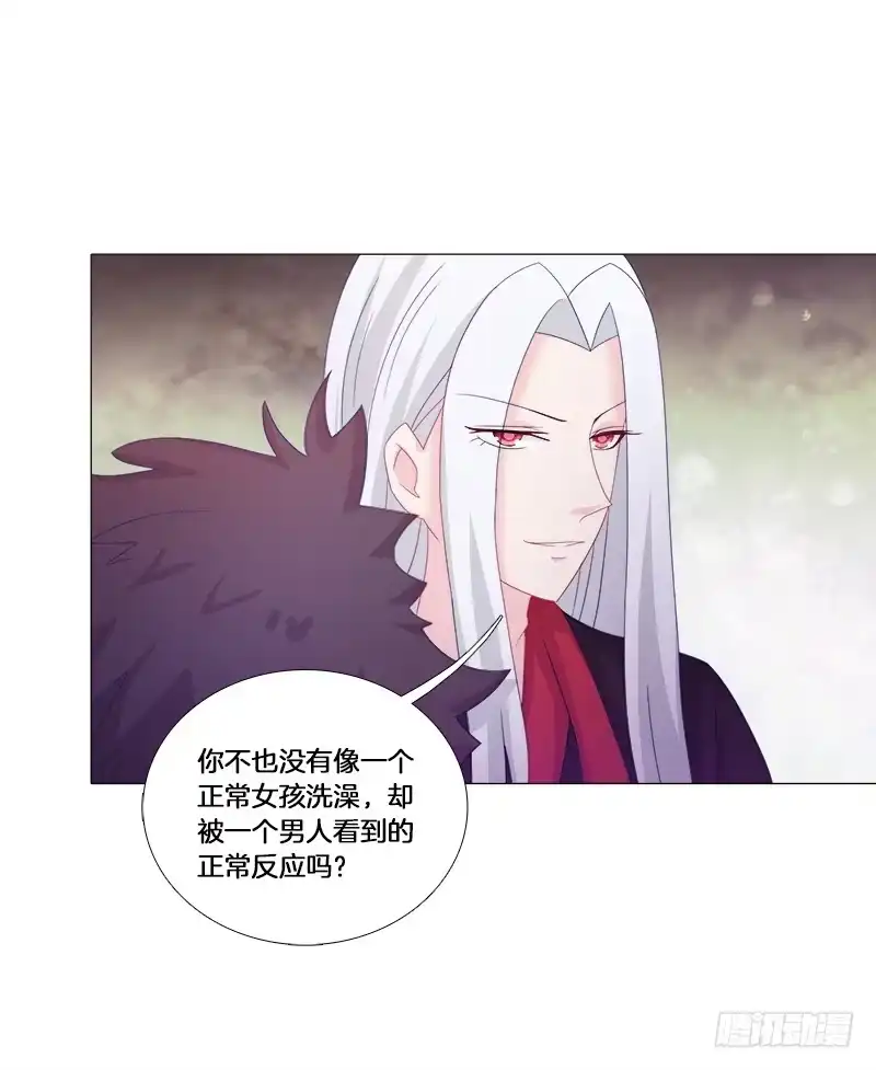 《双面师尊别乱来》29、男人的正常反应呢？ 第7页