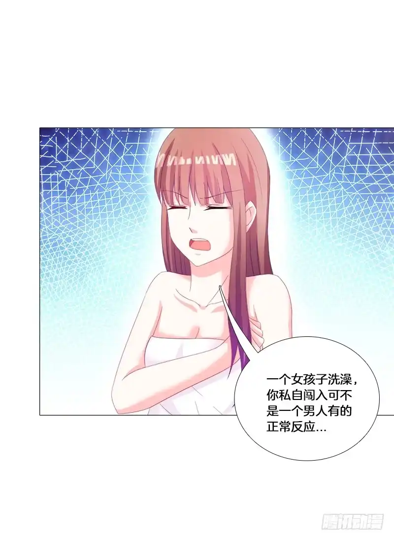 《双面师尊别乱来》29、男人的正常反应呢？ 第5页