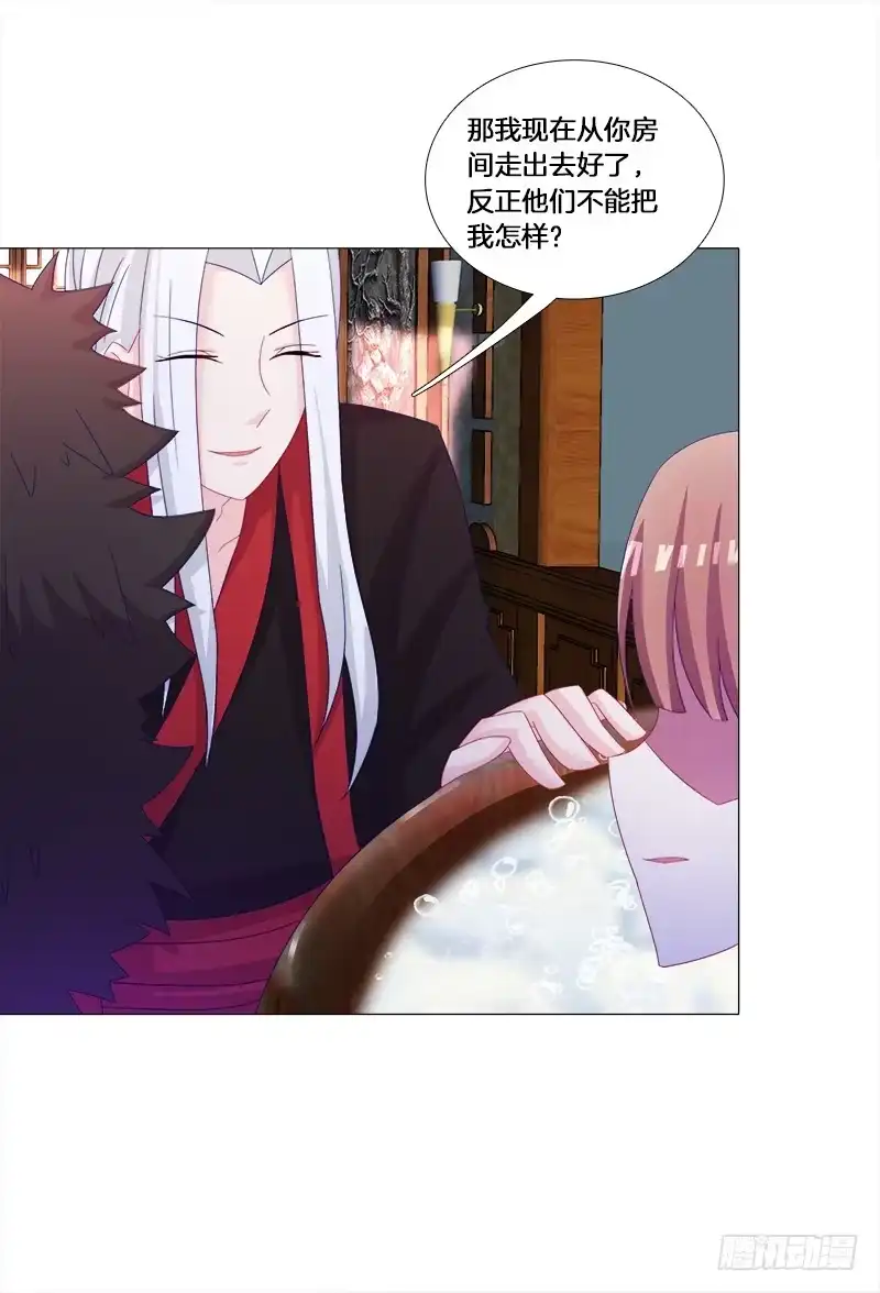 《双面师尊别乱来》29、男人的正常反应呢？ 第14页