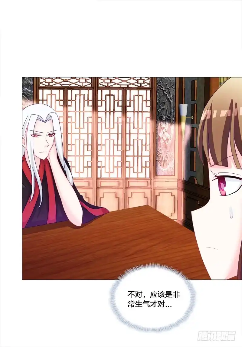 《双面师尊别乱来》29、男人的正常反应呢？ 第35页
