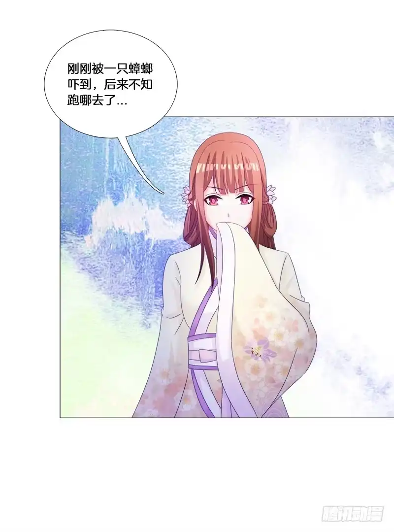 《双面师尊别乱来》29、男人的正常反应呢？ 第22页
