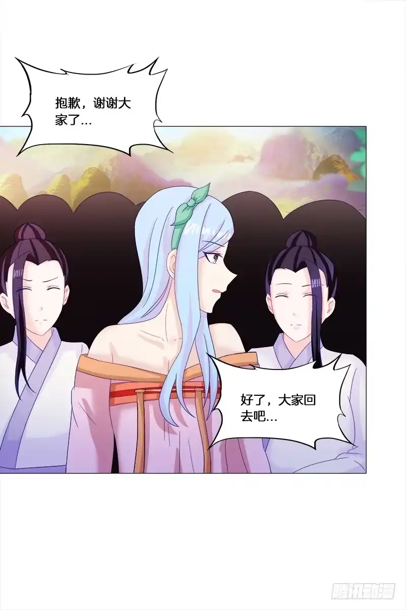 《双面师尊别乱来》29、男人的正常反应呢？ 第23页