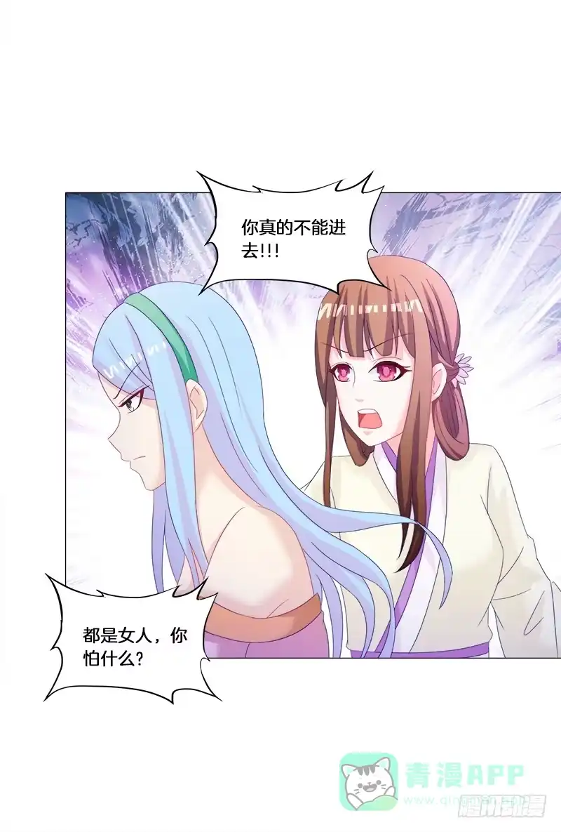 《双面师尊别乱来》29、男人的正常反应呢？ 第26页