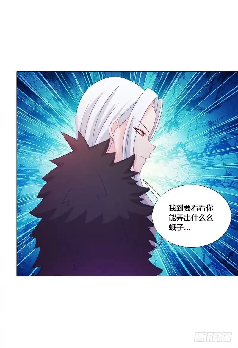 《双面师尊别乱来》29、男人的正常反应呢？ 第9页